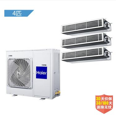 家用中央空調(diào) 海爾（Haier）4匹 一拖三