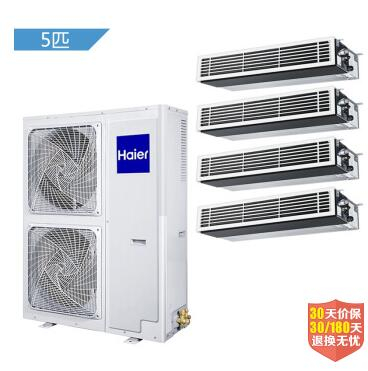 家用中央空調(diào) 海爾（Haier）5匹一拖四